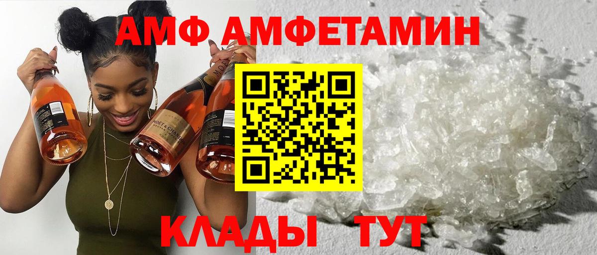 АМФЕТАМИН  Вход с VPN  Краснокамск  Амфетамин Premium  Амфетамин 