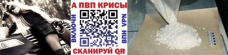 Alpha-PVP Соль купить Краснокамск