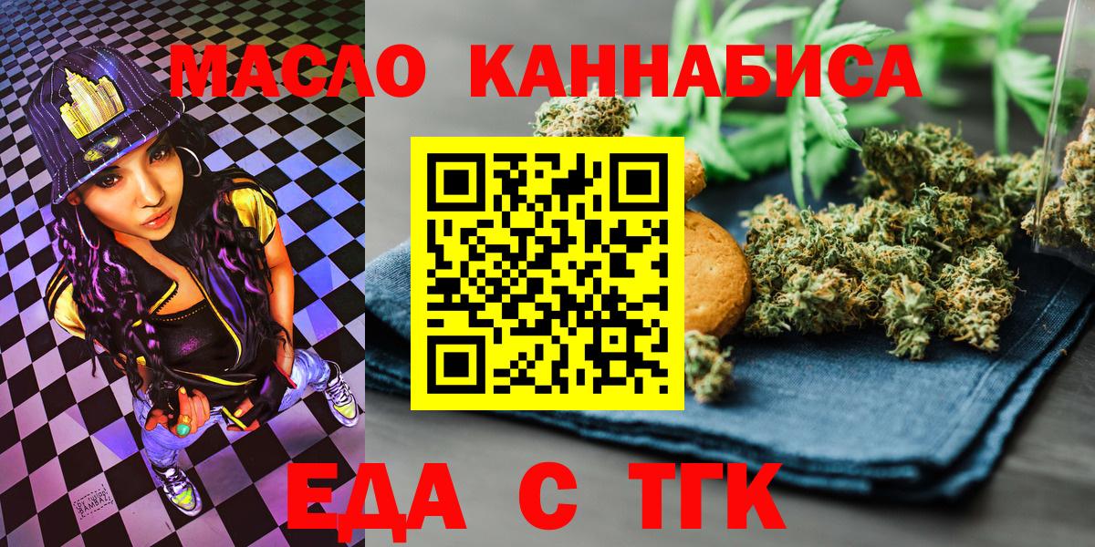 Cannafood конопля  Вход с VPN  Краснокамск 