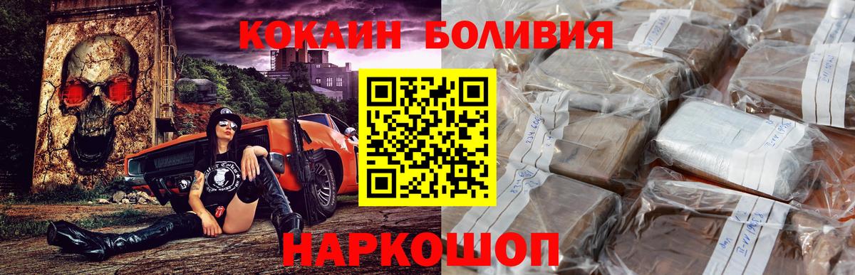 КОКАИН Fish Scale  Кокаин VHQ  COCAIN  Вход с VPN  Краснокамск 