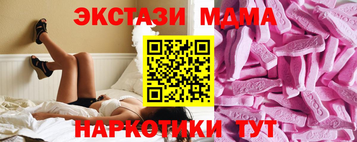 площадка официальный сайт  Экстази  Экстази TESLA  Краснокамск  Вход с VPN  ЭКСТАЗИ mix 