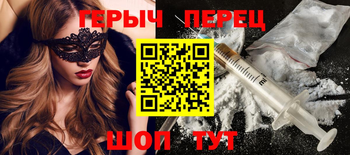 Героин хмурый Краснокамск