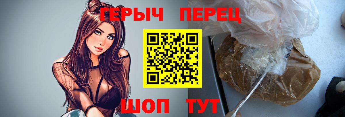 Краснокамск  Героин белый  Вход с VPN 