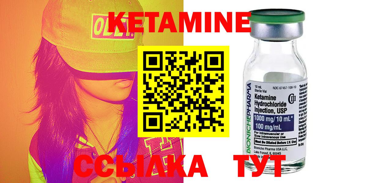 Краснокамск  Кетамин ketamine  мега ONION  Вход с VPN 