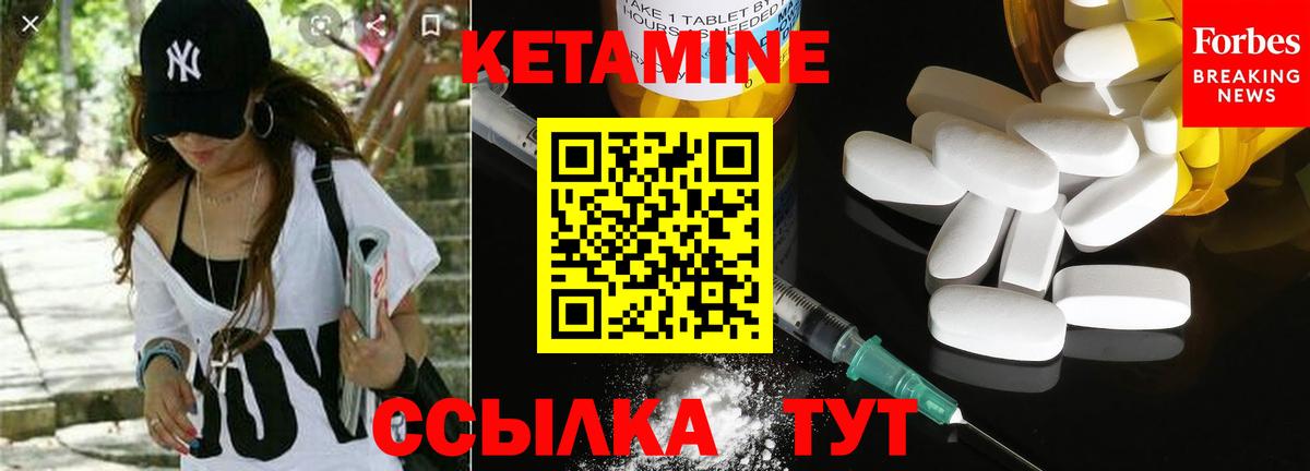 КЕТАМИН ketamine Краснокамск