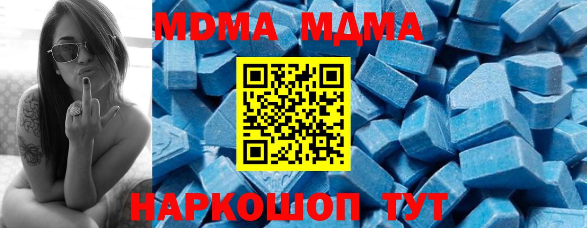MDMA VHQ  Вход с VPN  Краснокамск 