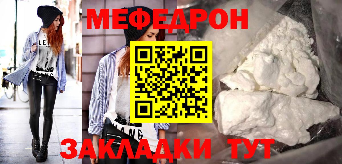 Мефедрон мука Краснокамск