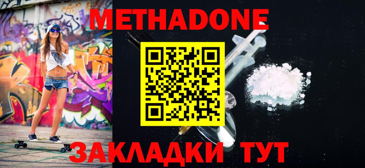 МЕТАДОН VHQ Краснокамск