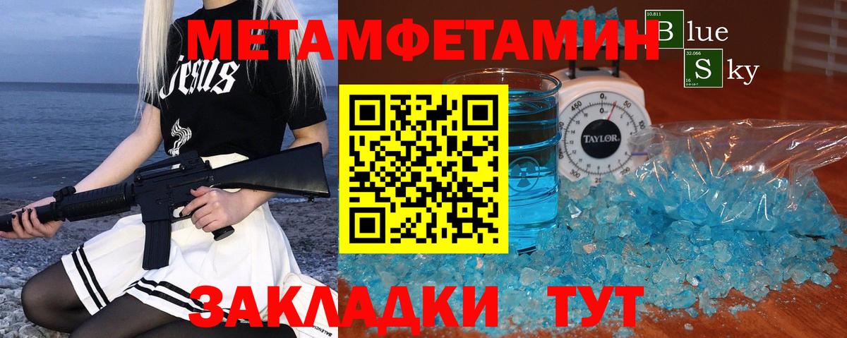 МЕТАМФЕТАМИН витя  Вход с VPN  Краснокамск 