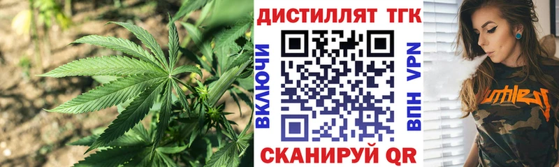 ТГК вейп с тгк  Краснокамск 