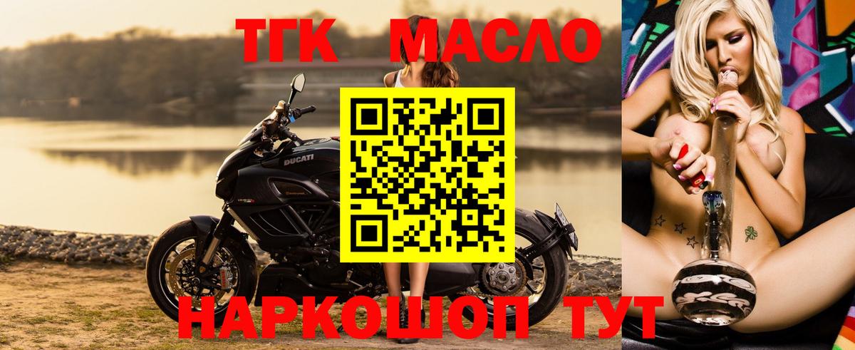 ТГК вейп  Вход с VPN  Краснокамск 